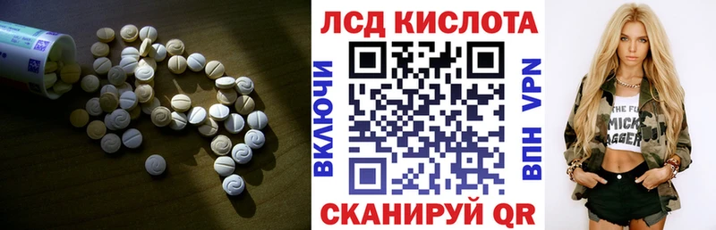 LSD-25 экстази кислота  Купить где  Котово 