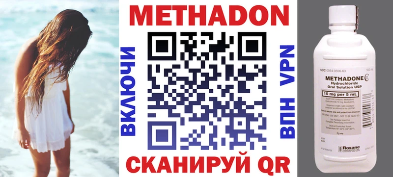 Метадон белоснежный  Купить закладки  Котово 