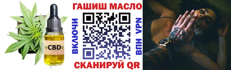 ТГК вейп  Купить закладки  Котово 